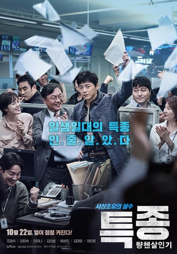 独家报道：良辰杀人记