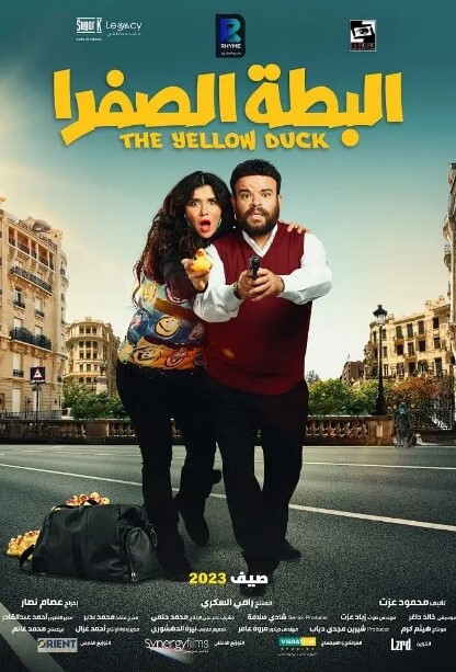 埃尔巴塔埃尔萨夫拉