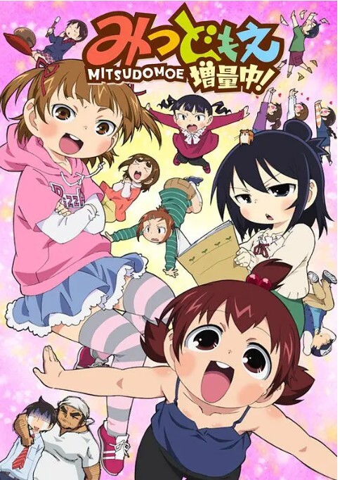 超元气三姐妹 增量中!