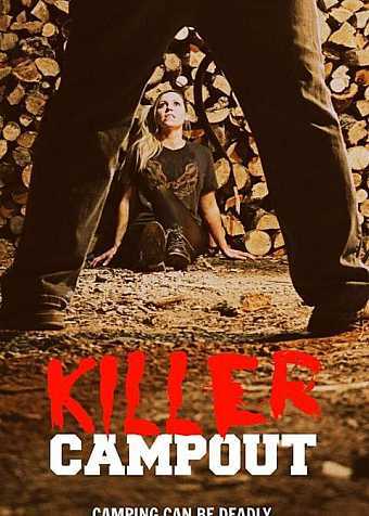 杀手也露营