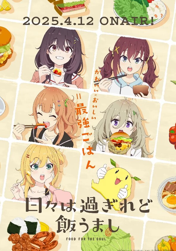 时光流逝，饭菜依旧美味