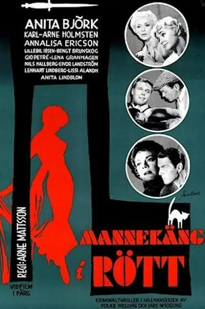 侦探希尔曼系列:红衣模特