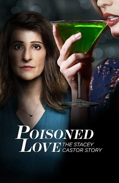 爱情有毒:史黛西卡斯特的故事