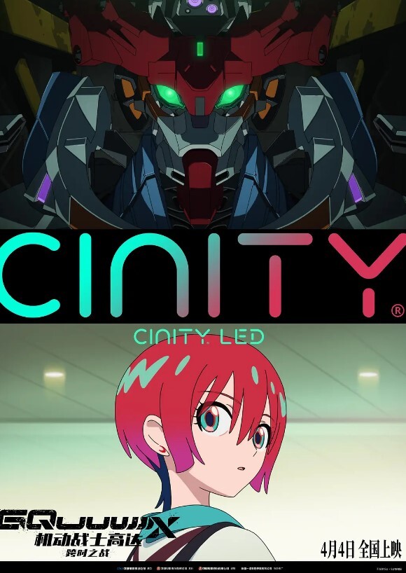 机动战士高达:跨时之战