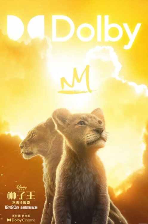狮子王：木法沙传奇