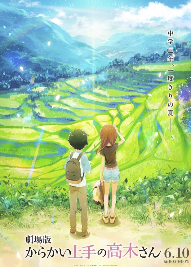 擅长捉弄的高木同学 剧场版