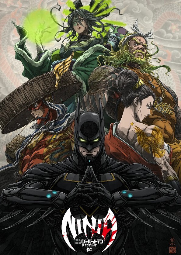 忍者蝙蝠侠大战极道联盟