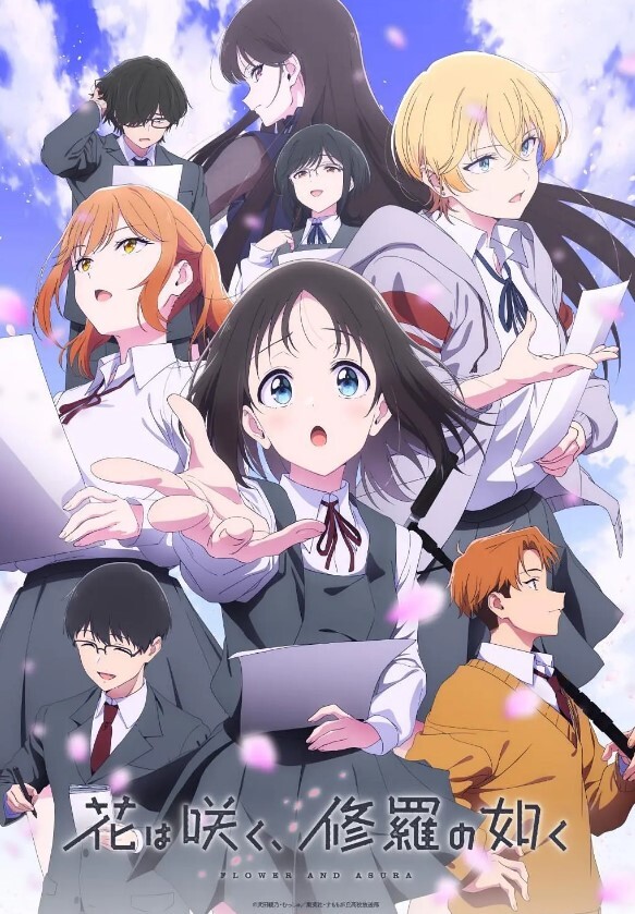 群花绽放、彷如修罗