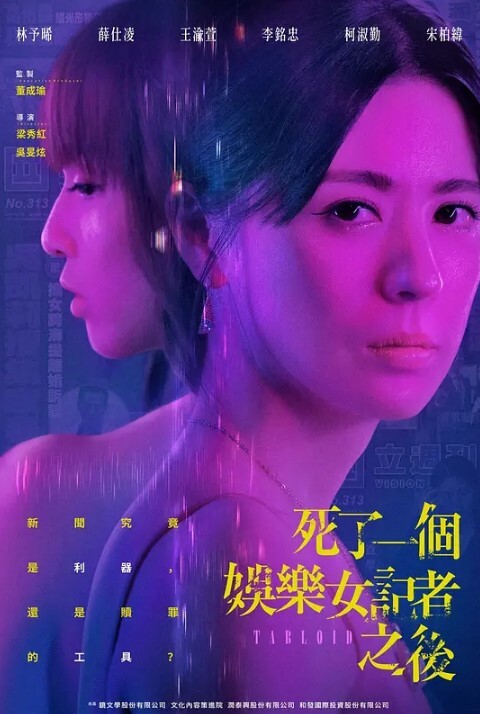 死了一个娱乐女记者之后