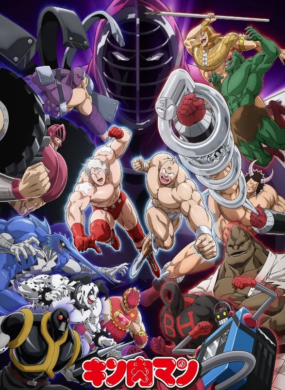 筋肉人 完美超人始祖篇 第二季