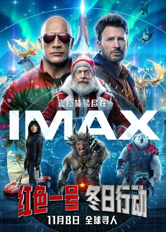 红色一号:冬日行动