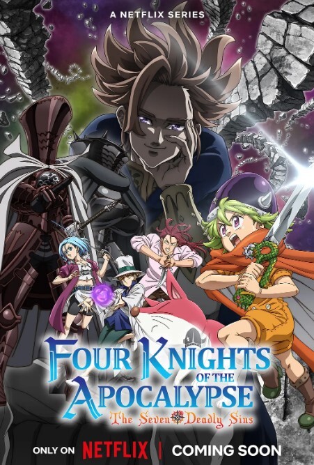 默示录的四骑士