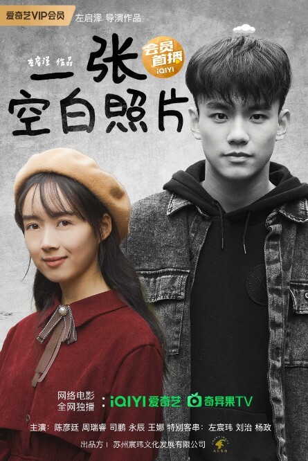 一张空白照片 2024