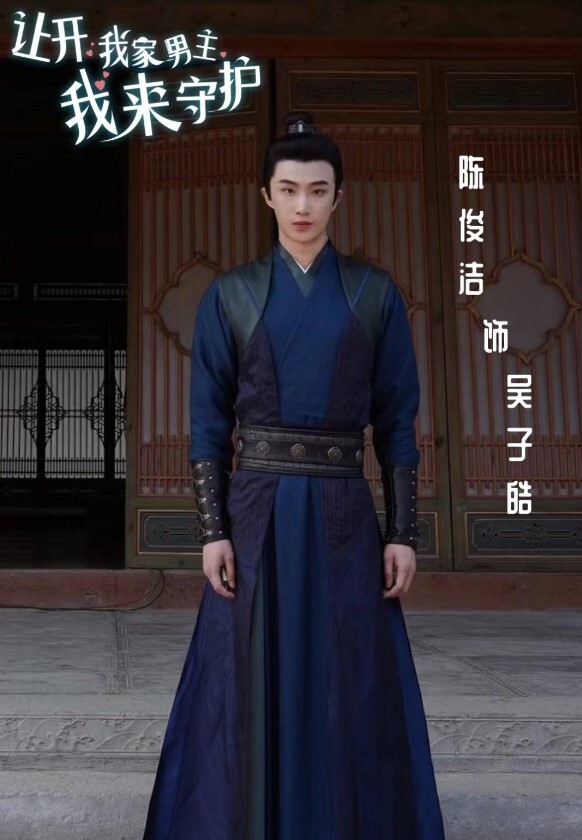 让开!我家男主我来守护