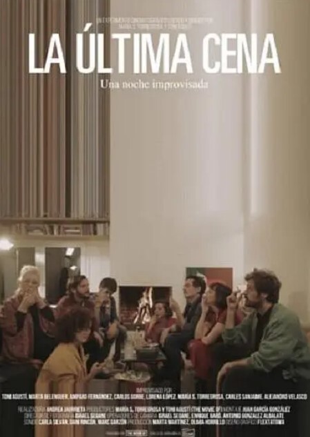 最后的晚餐 2021