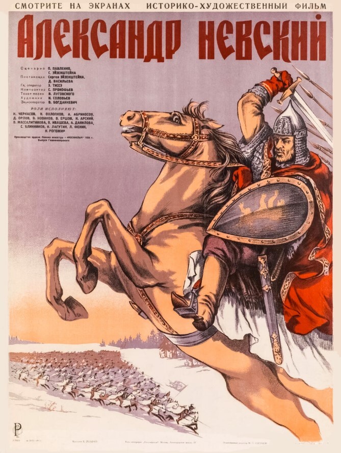 亚历山大·涅夫斯基