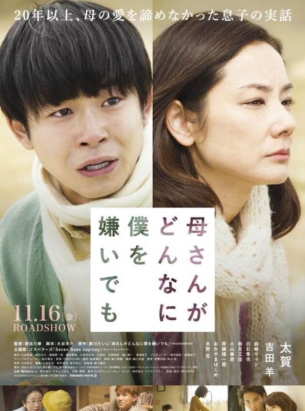 不管妈妈多么讨厌我