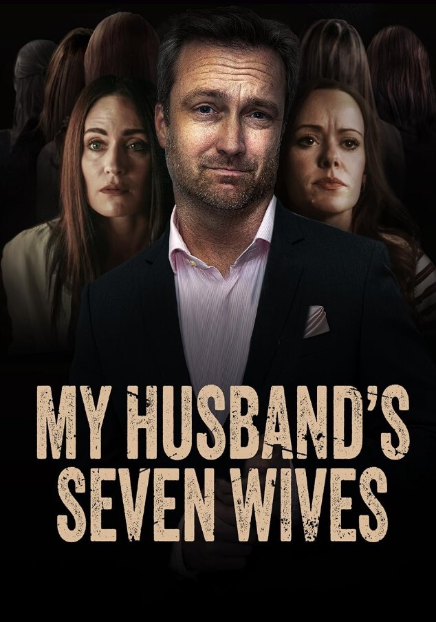 我丈夫的七个妻子