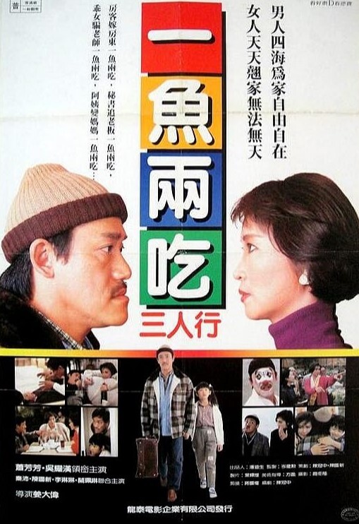 不是冤家不聚头