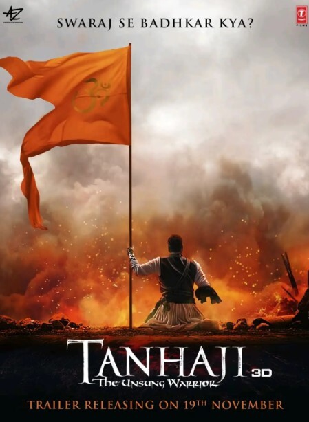 塔纳吉:无名勇士