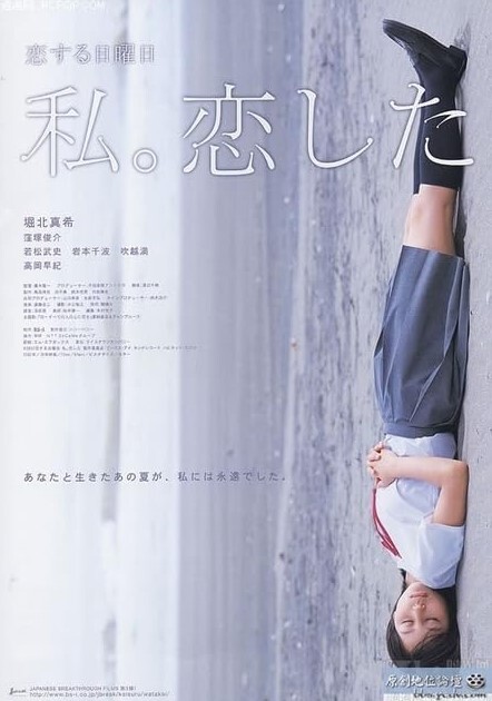 恋爱星期日：我恋爱了