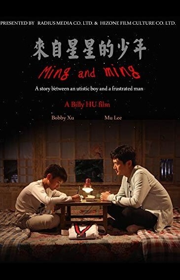 来自星星的少年