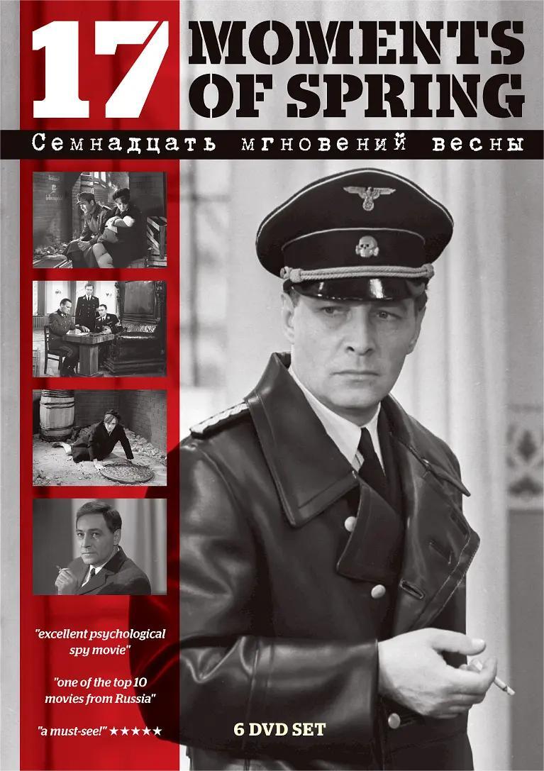 春天的十七个瞬间