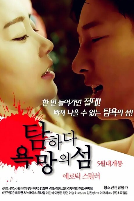 贪婪：欲望之岛 2017