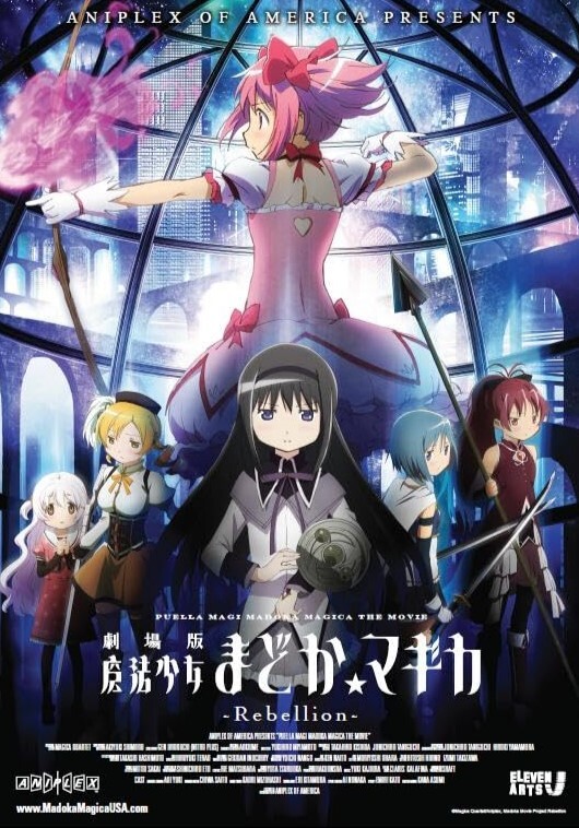 剧场版魔法少女小圆 新篇 叛逆的故事