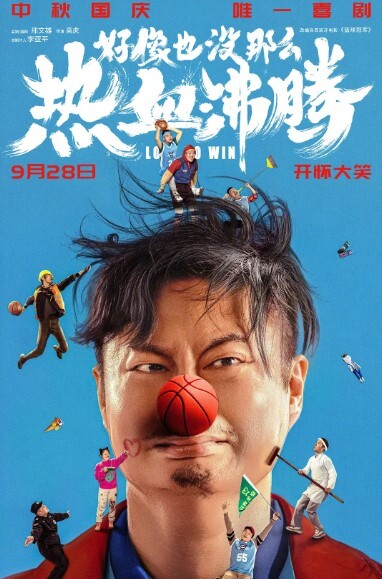 好像也没那么热血沸腾