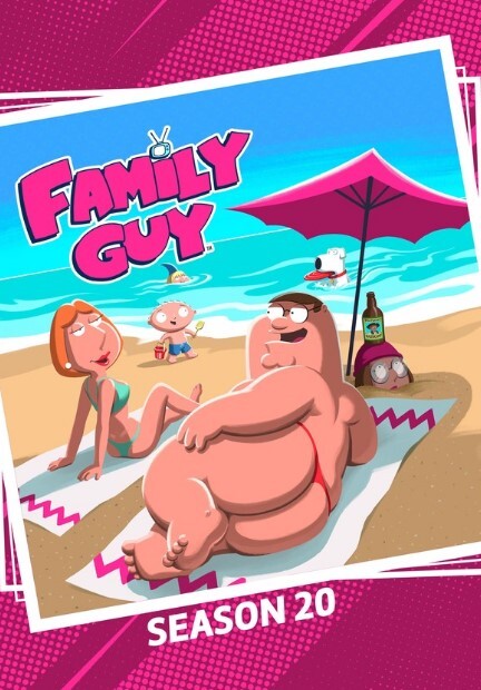 恶搞之家 第二十季