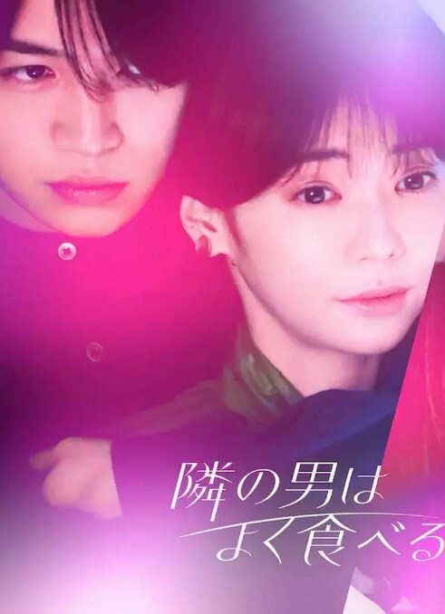 隔壁的男人很能吃