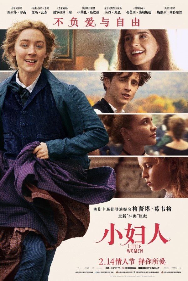 小妇人 2019