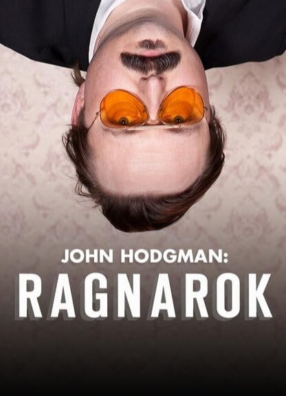 约翰·霍奇曼:诸神黄昏