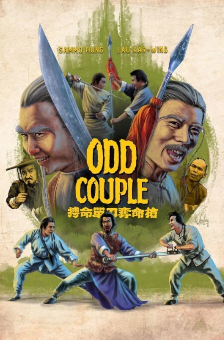 搏命单刀夺命枪