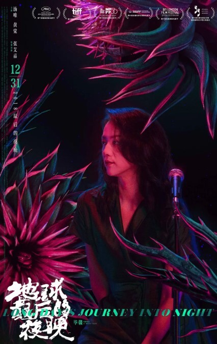 地球最后的夜晚