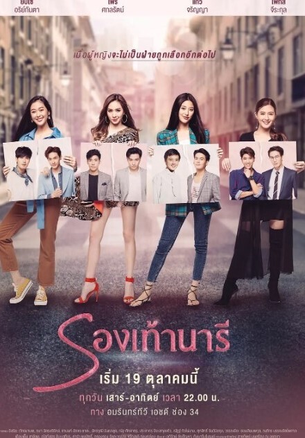 恋恋鞋子追爱记