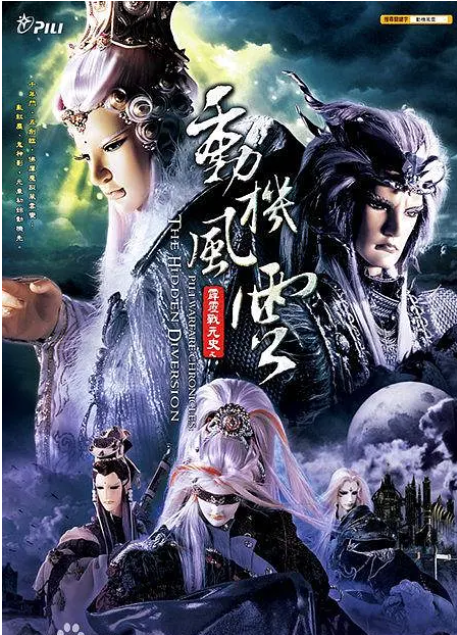 霹雳战元史之动机风云