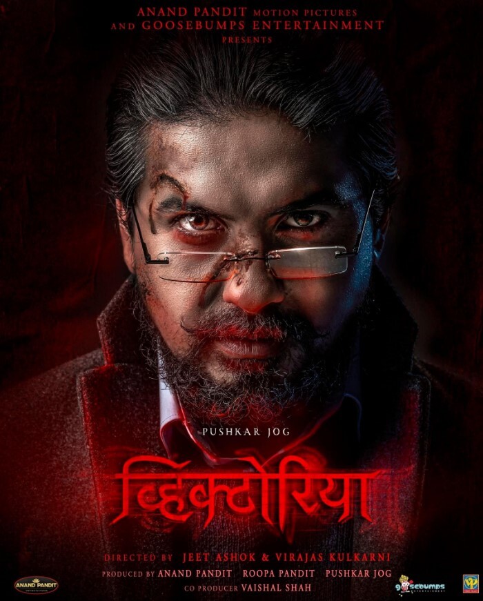 维多利亚:埃克·拉哈西亚