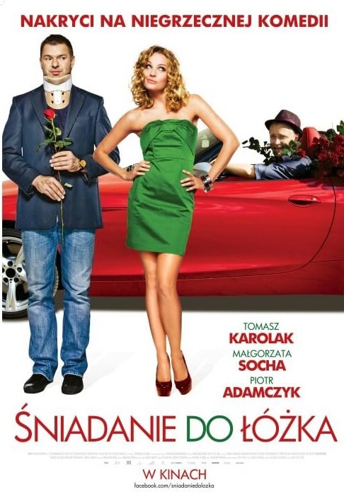 床上的早餐 2010