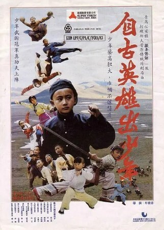 自古英雄出少年