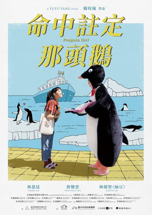 命中注定那头鹅