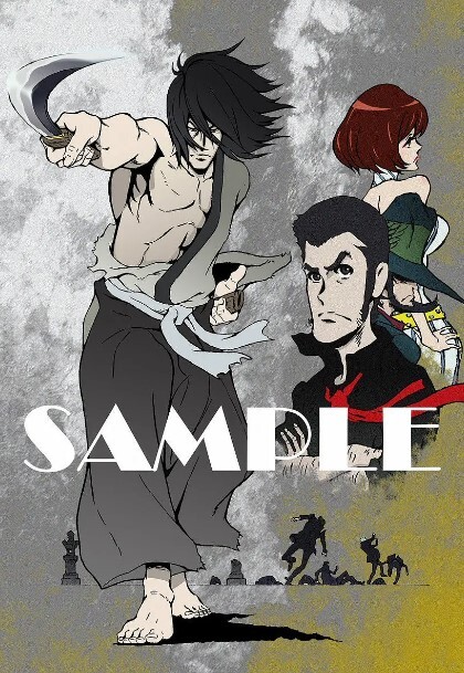 鲁邦三世：血烟的石川五右卫门