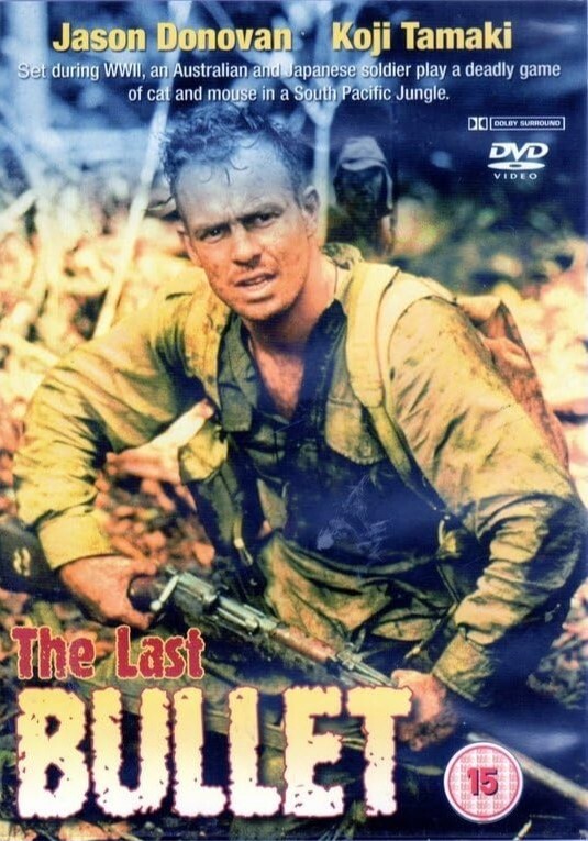 最后一颗子弹 1996