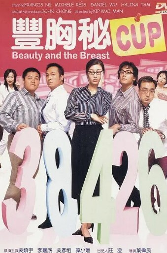 丰胸秘CUP