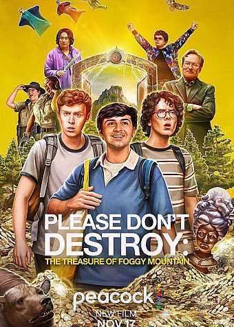 求别毁：雾山夺藏