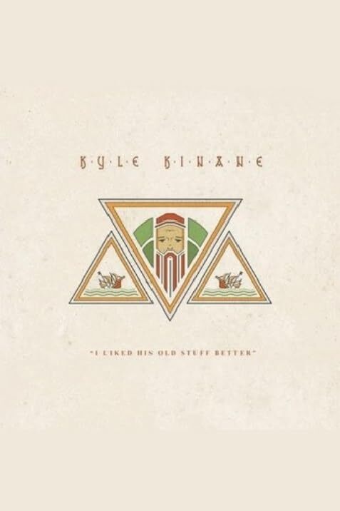 凯尔·金南:喜旧厌新