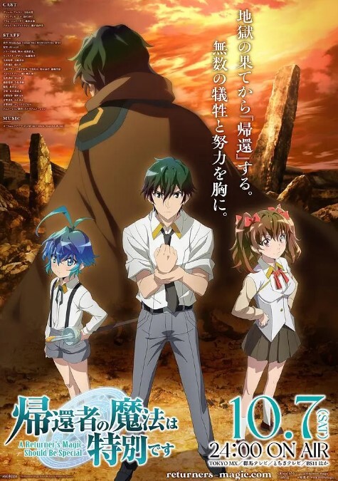 归还者的魔法要特别