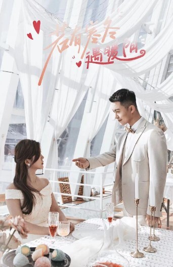 若有寒冬遇暖阳