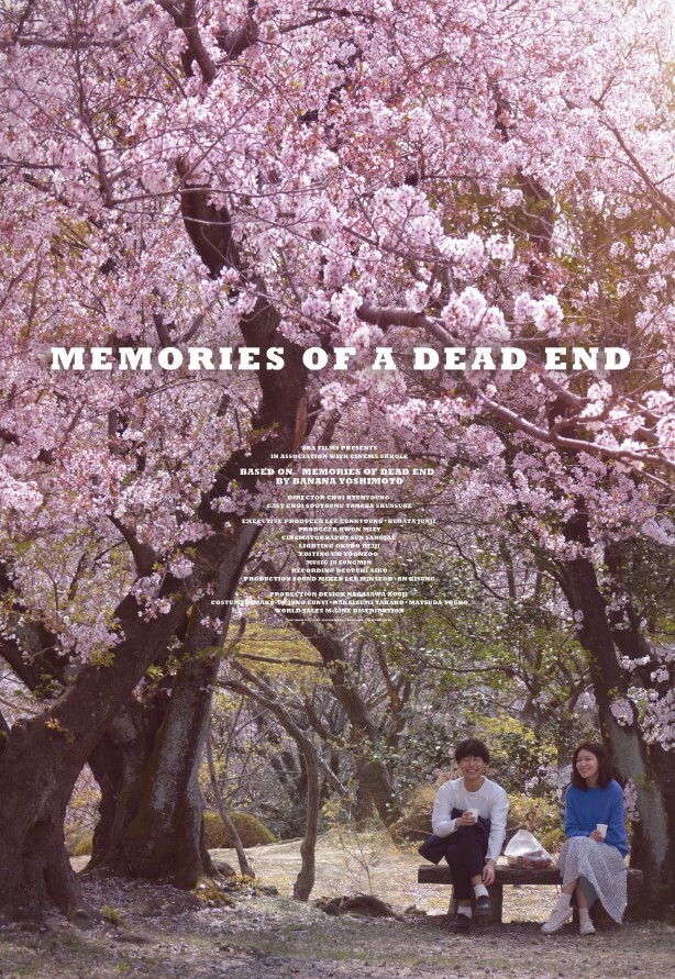 尽头的回忆 2018